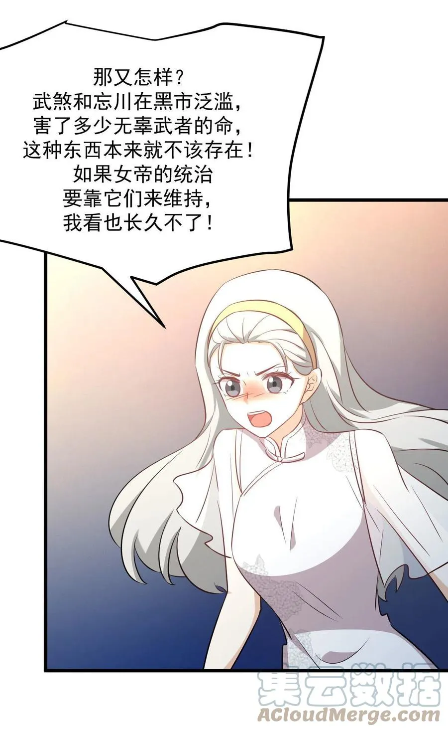 第269话 武煞解方 第17页