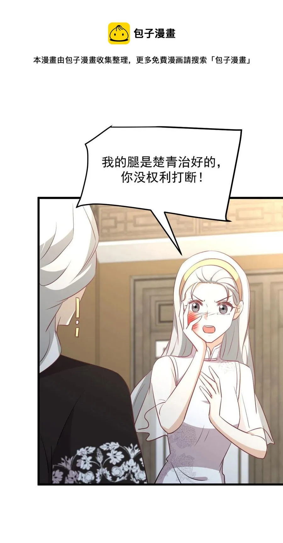 第269话 武煞解方 第20页