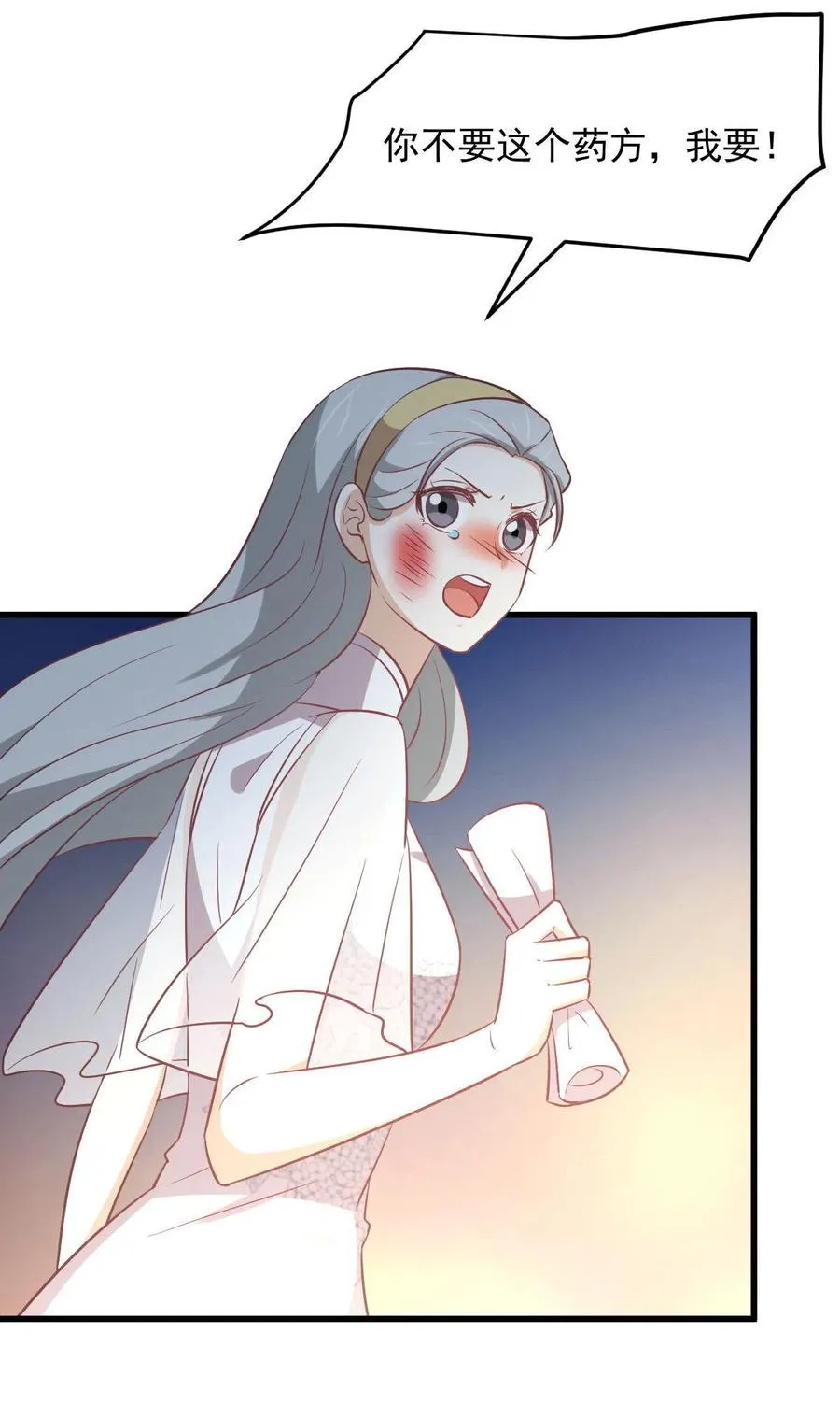 第269话 武煞解方 第22页