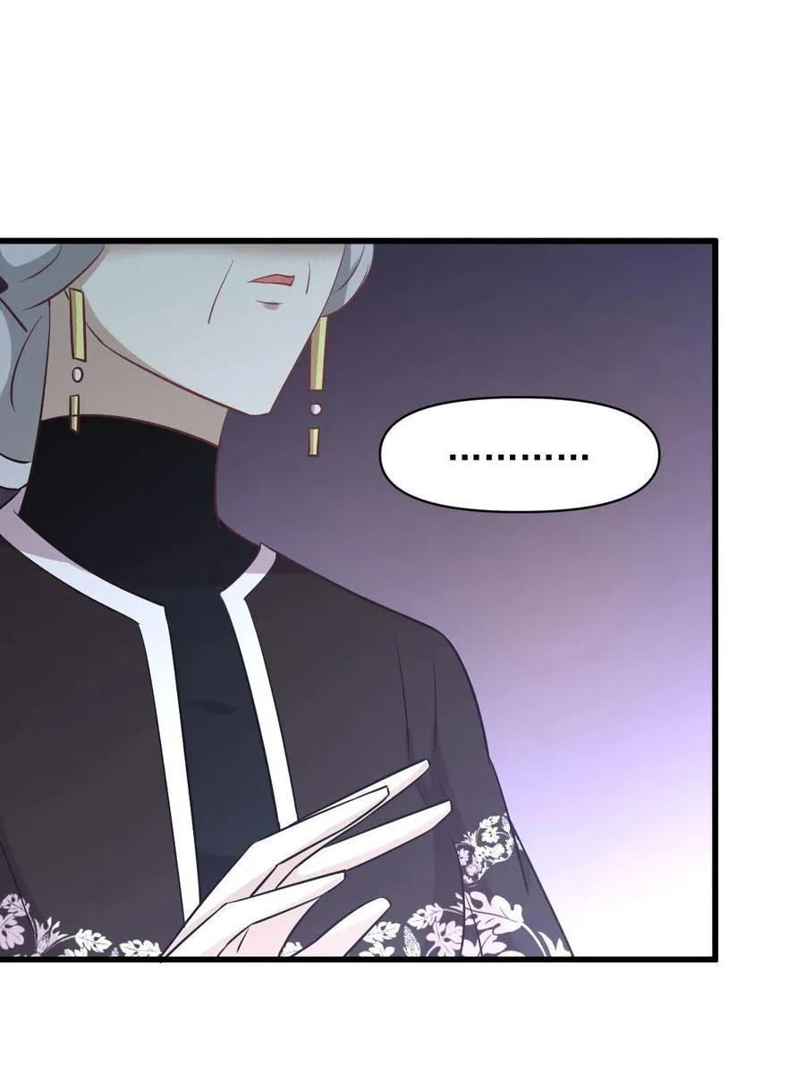 第269话 武煞解方 第24页