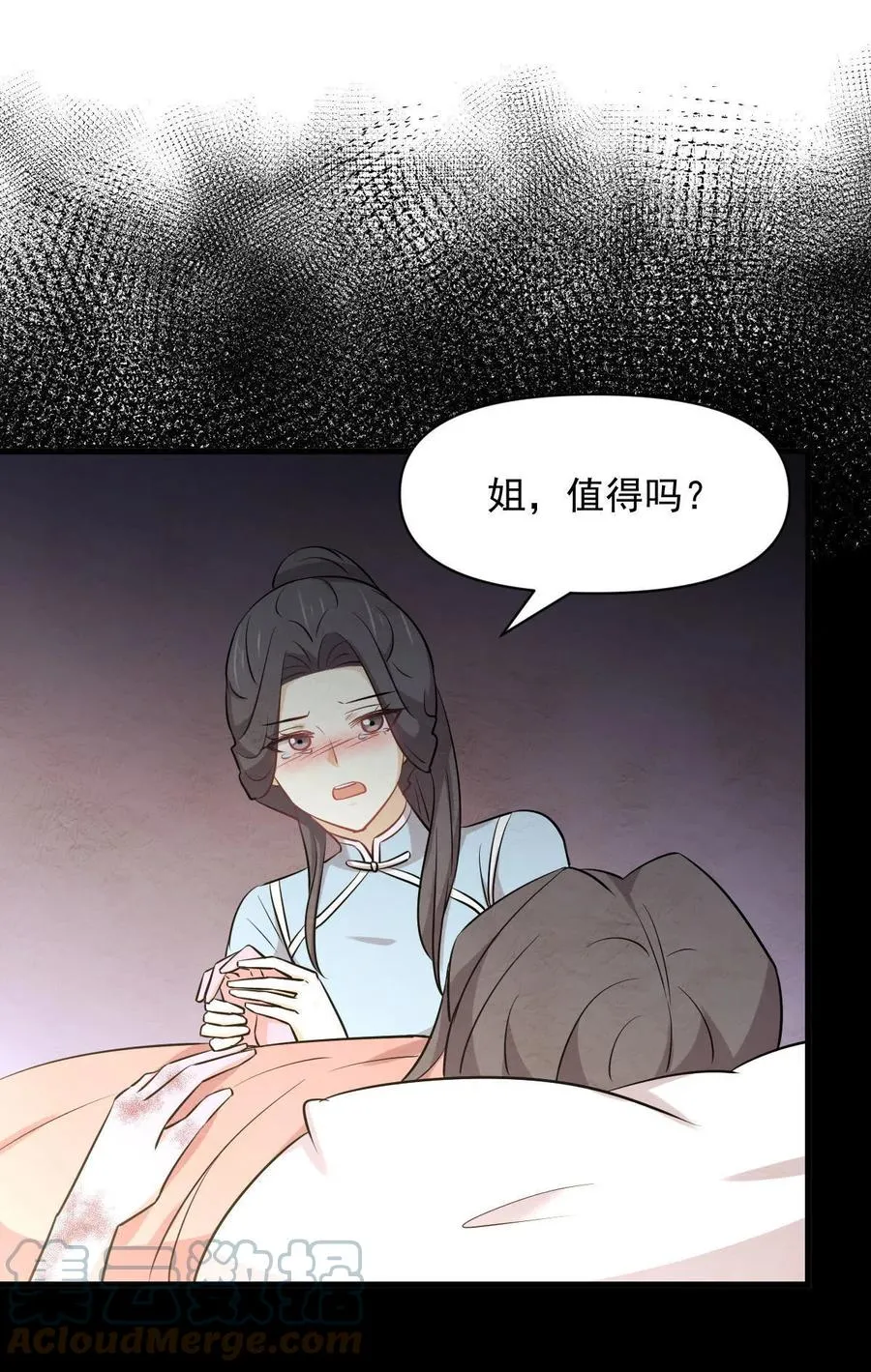 第269话 武煞解方 第25页