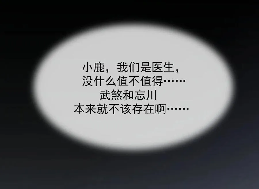 第269话 武煞解方 第28页