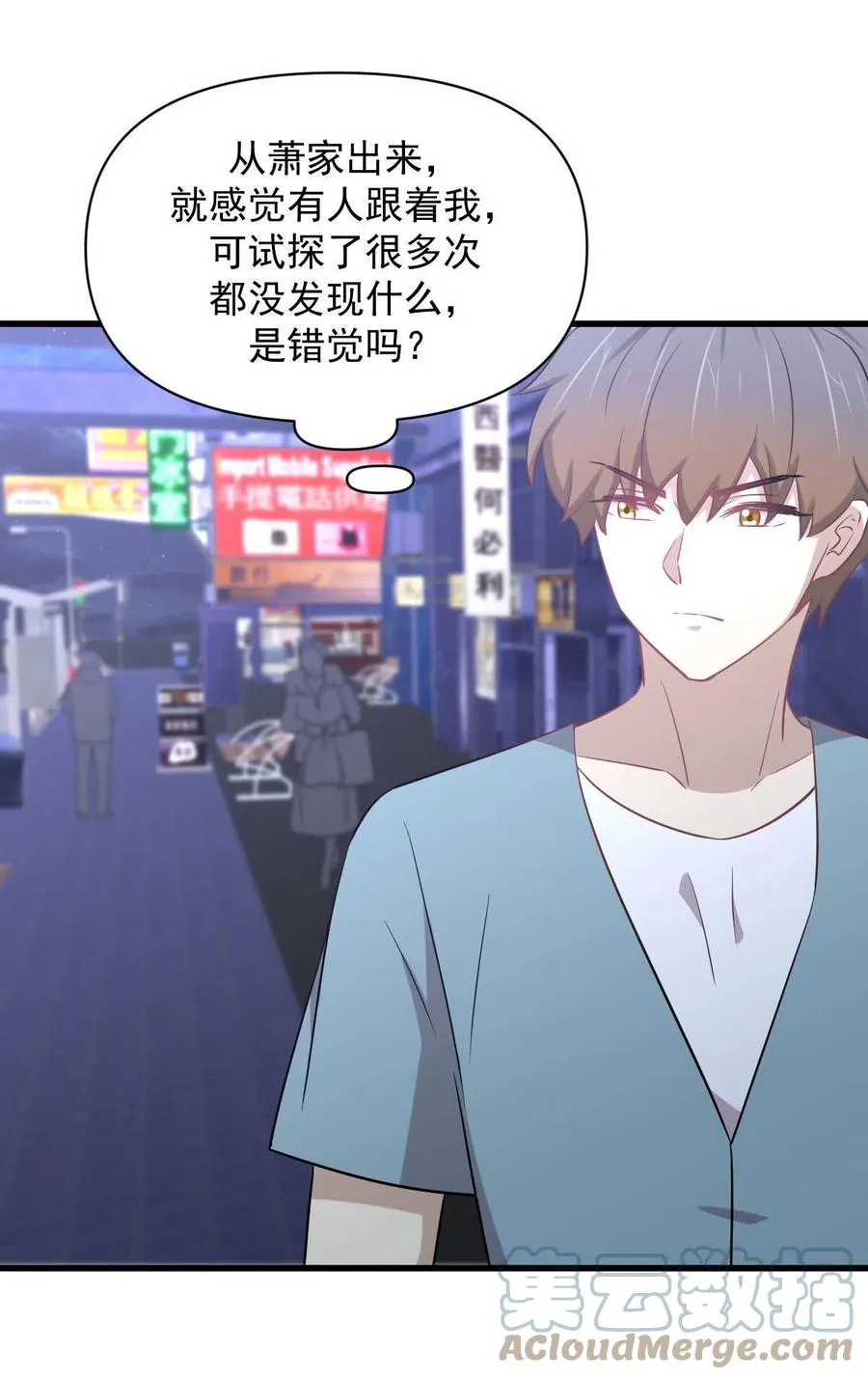第269话 武煞解方 第31页