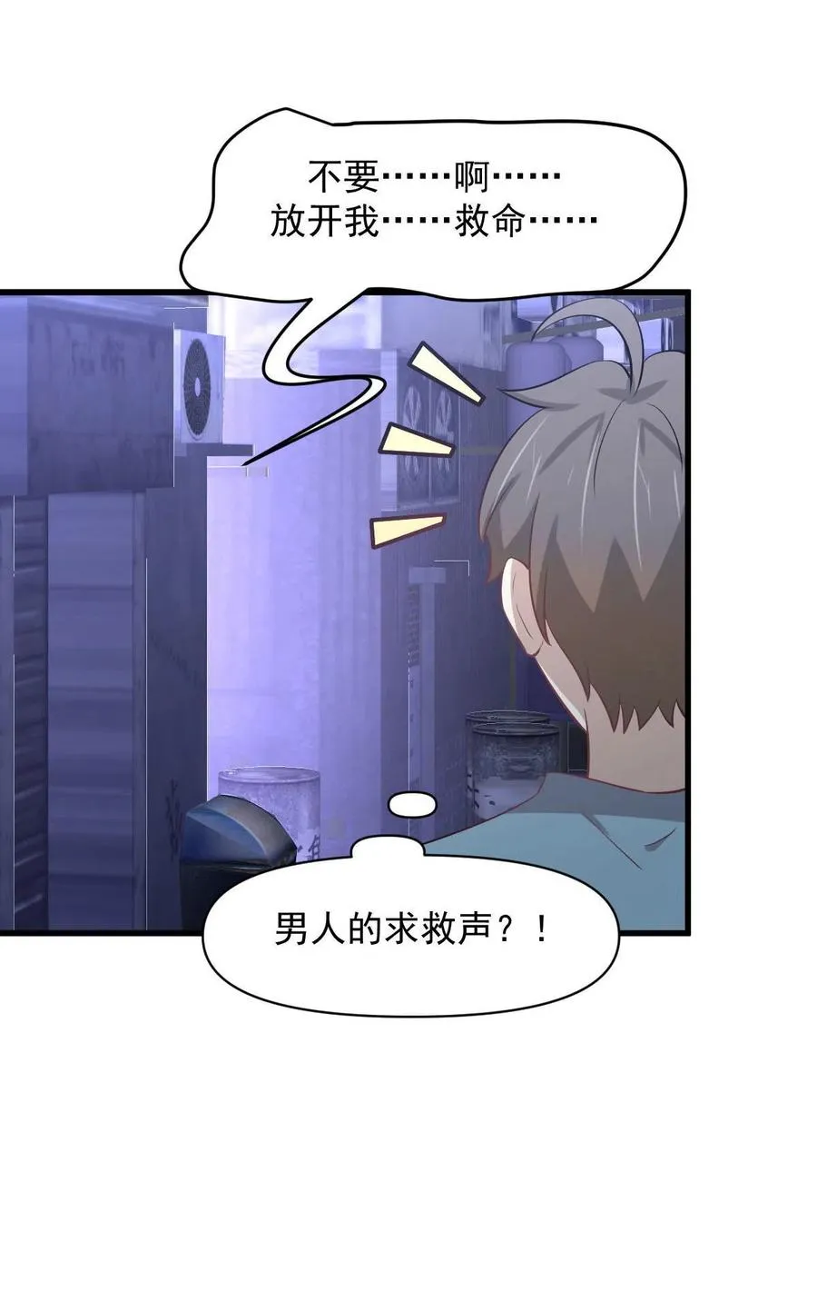 第269话 武煞解方 第32页