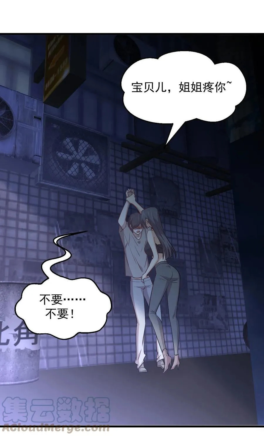 第269话 武煞解方 第33页
