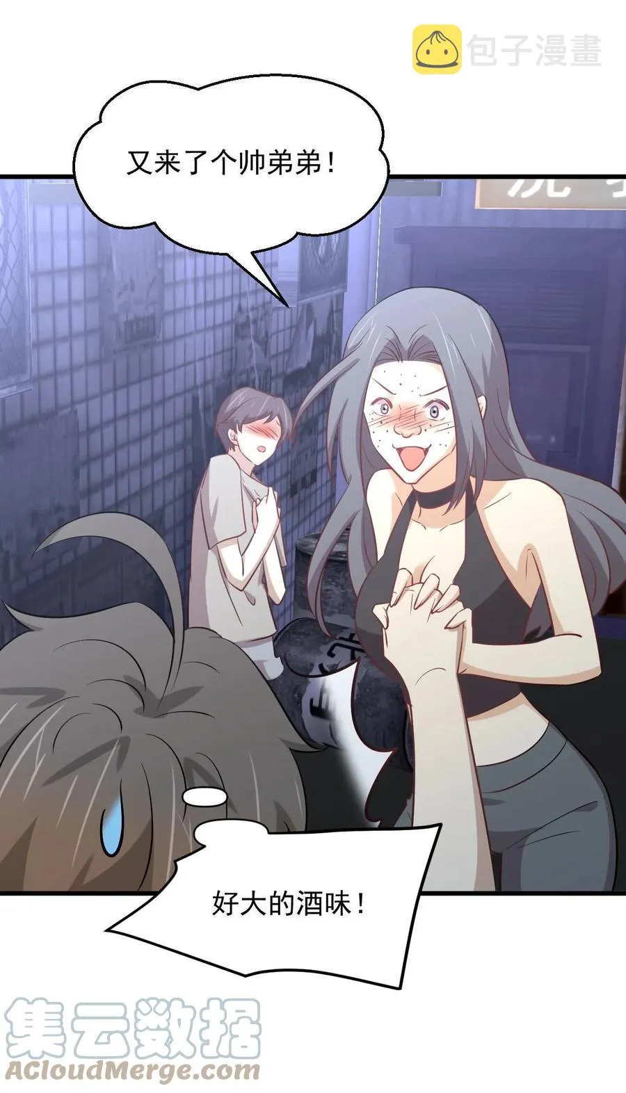 第269话 武煞解方 第37页