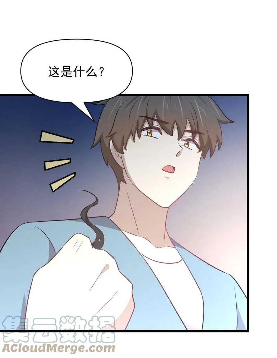 第269话 武煞解方 第39页