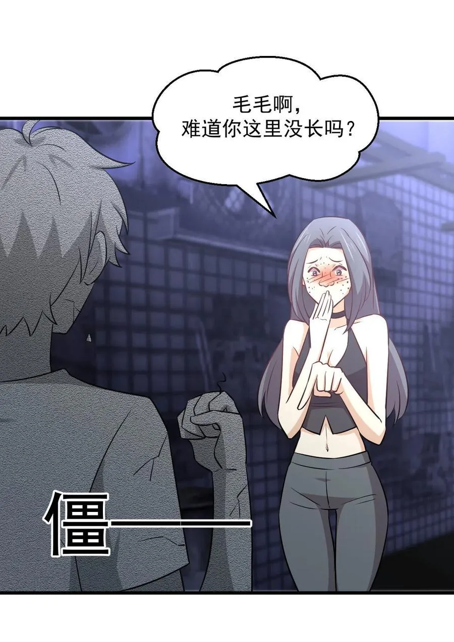 第269话 武煞解方 第40页