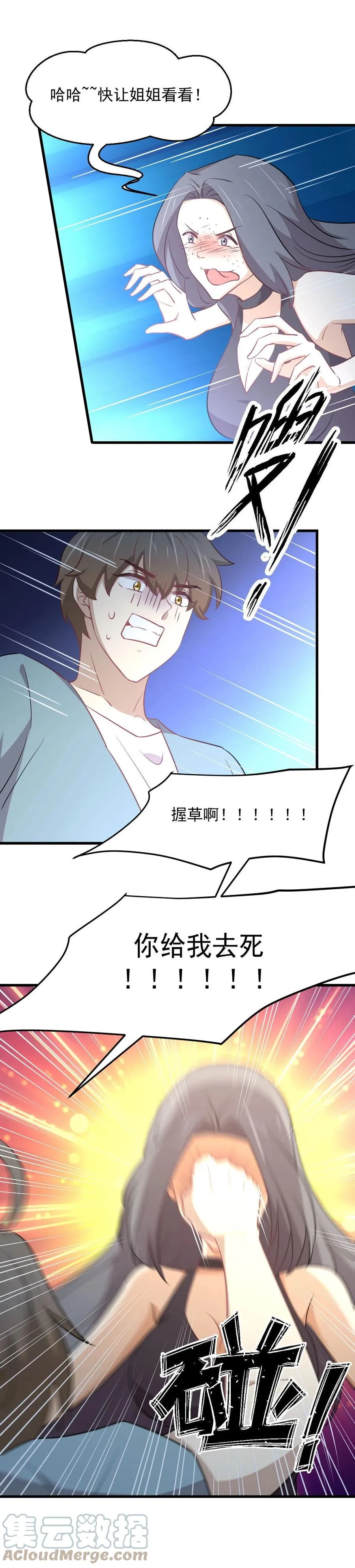 第269话 武煞解方 第41页