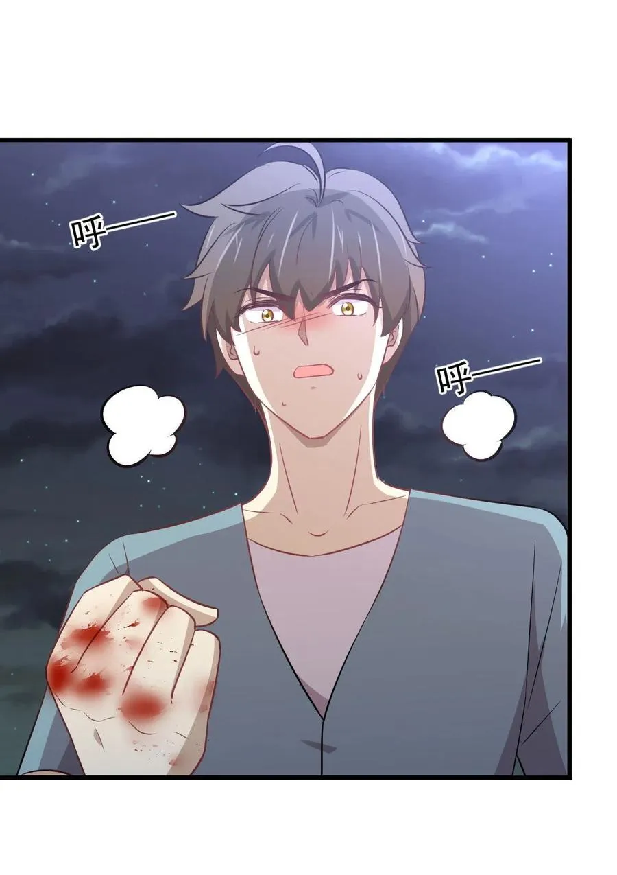 第270话 续命 第3页
