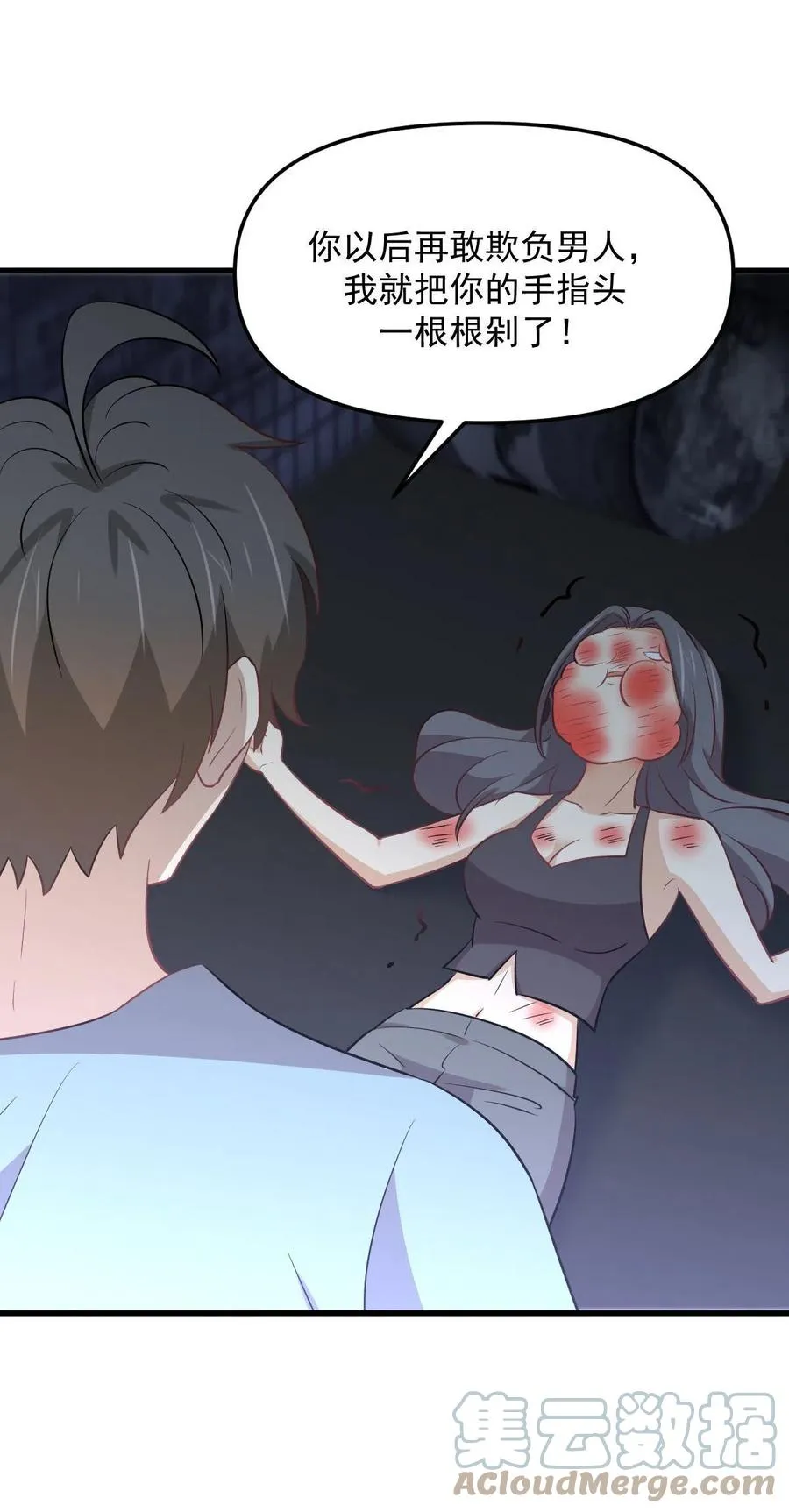 第270话 续命 第4页