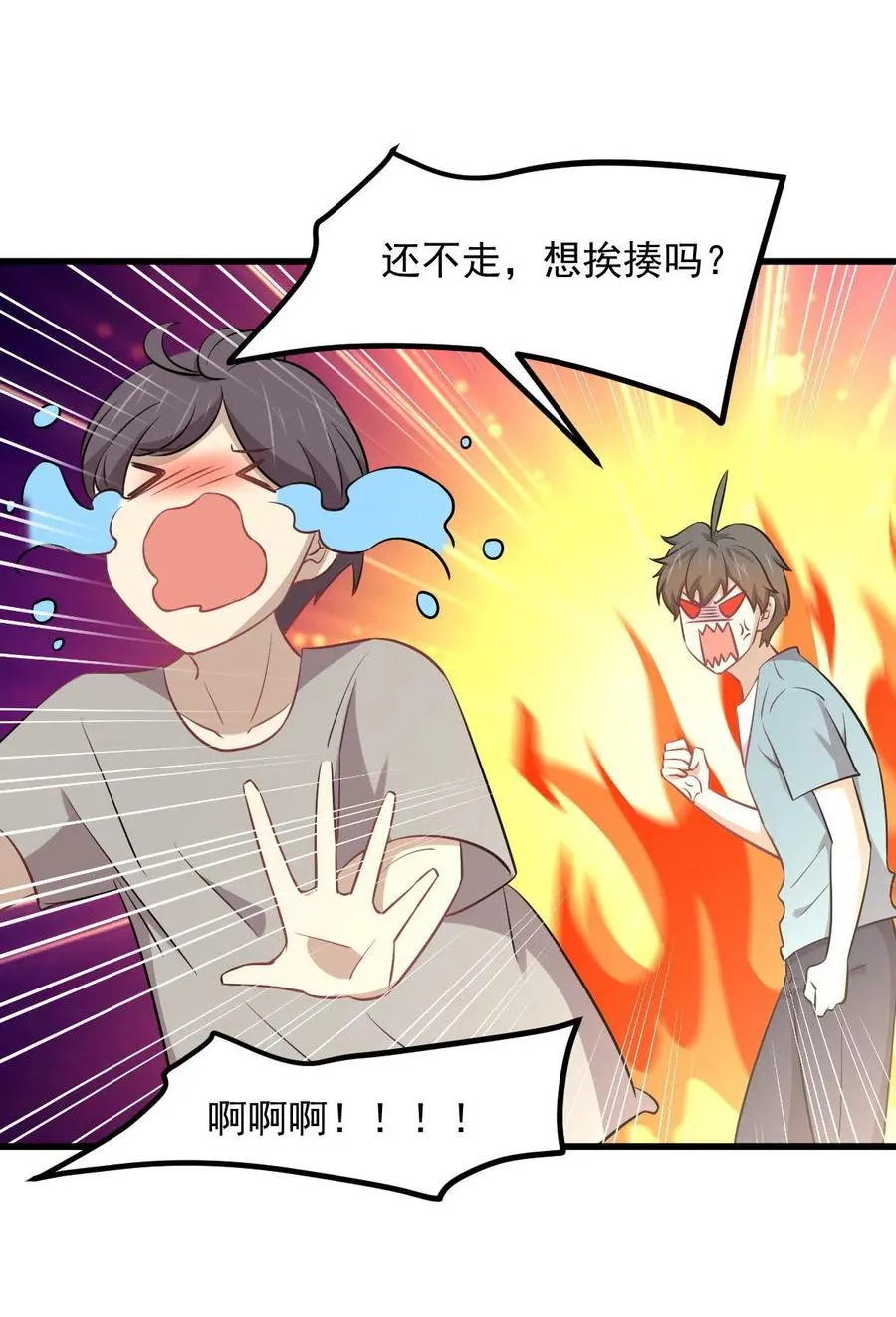 第270话 续命 第6页
