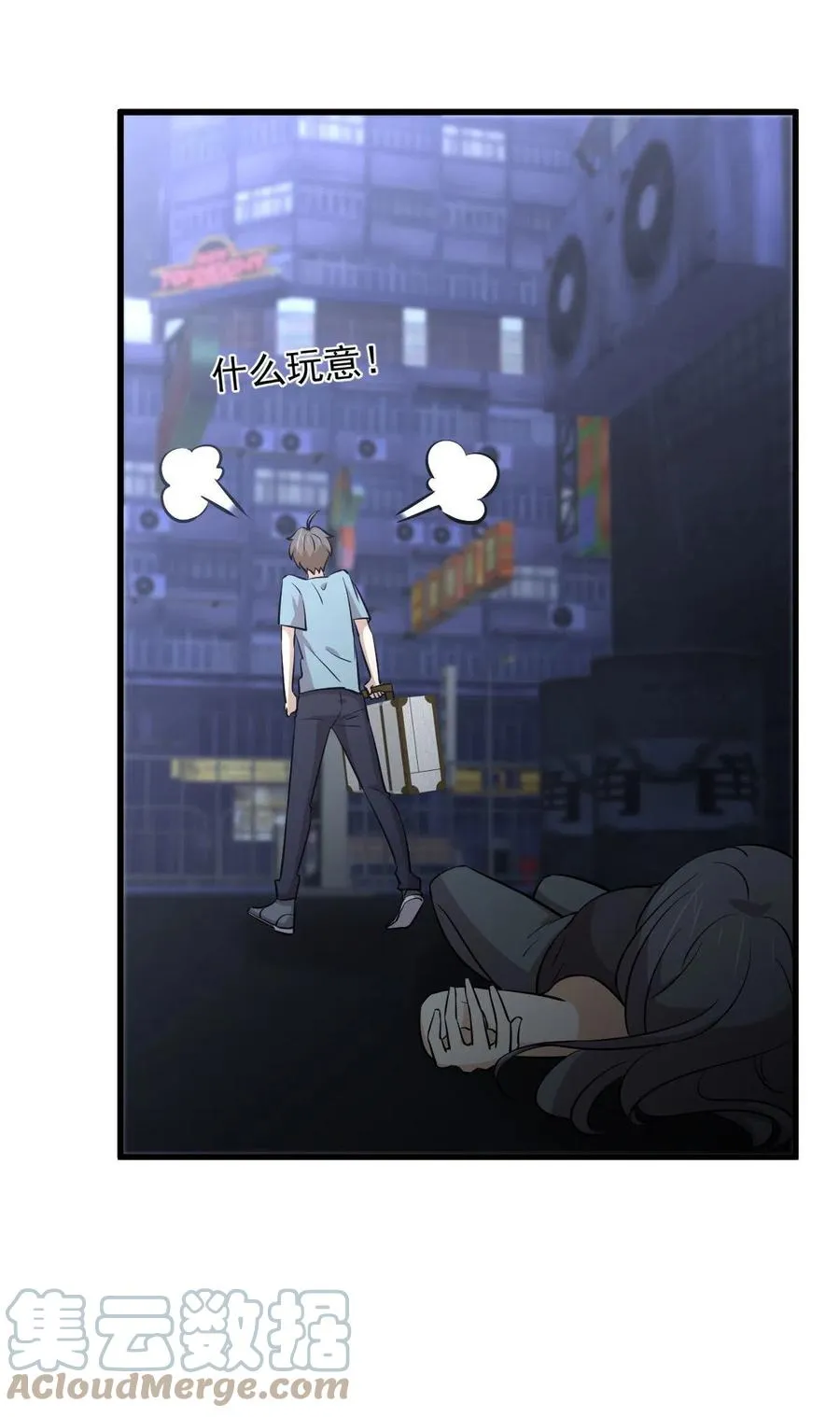 第270话 续命 第7页