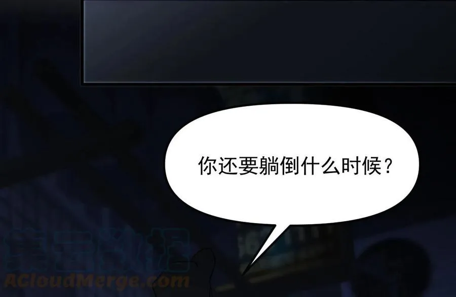 第270话 续命 第10页