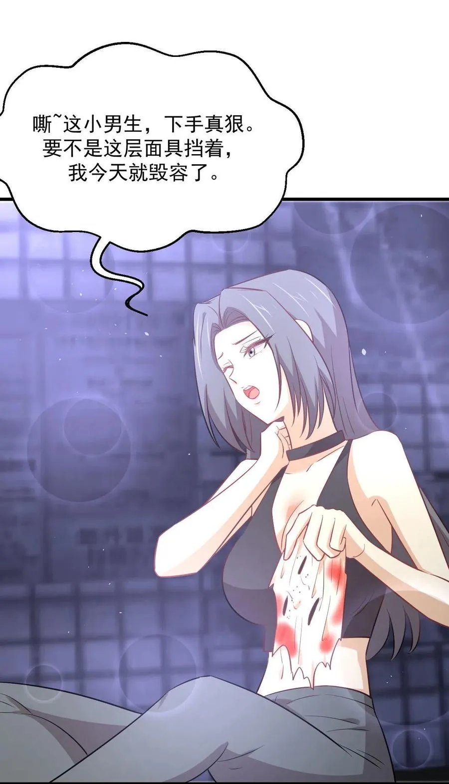 第270话 续命 第15页