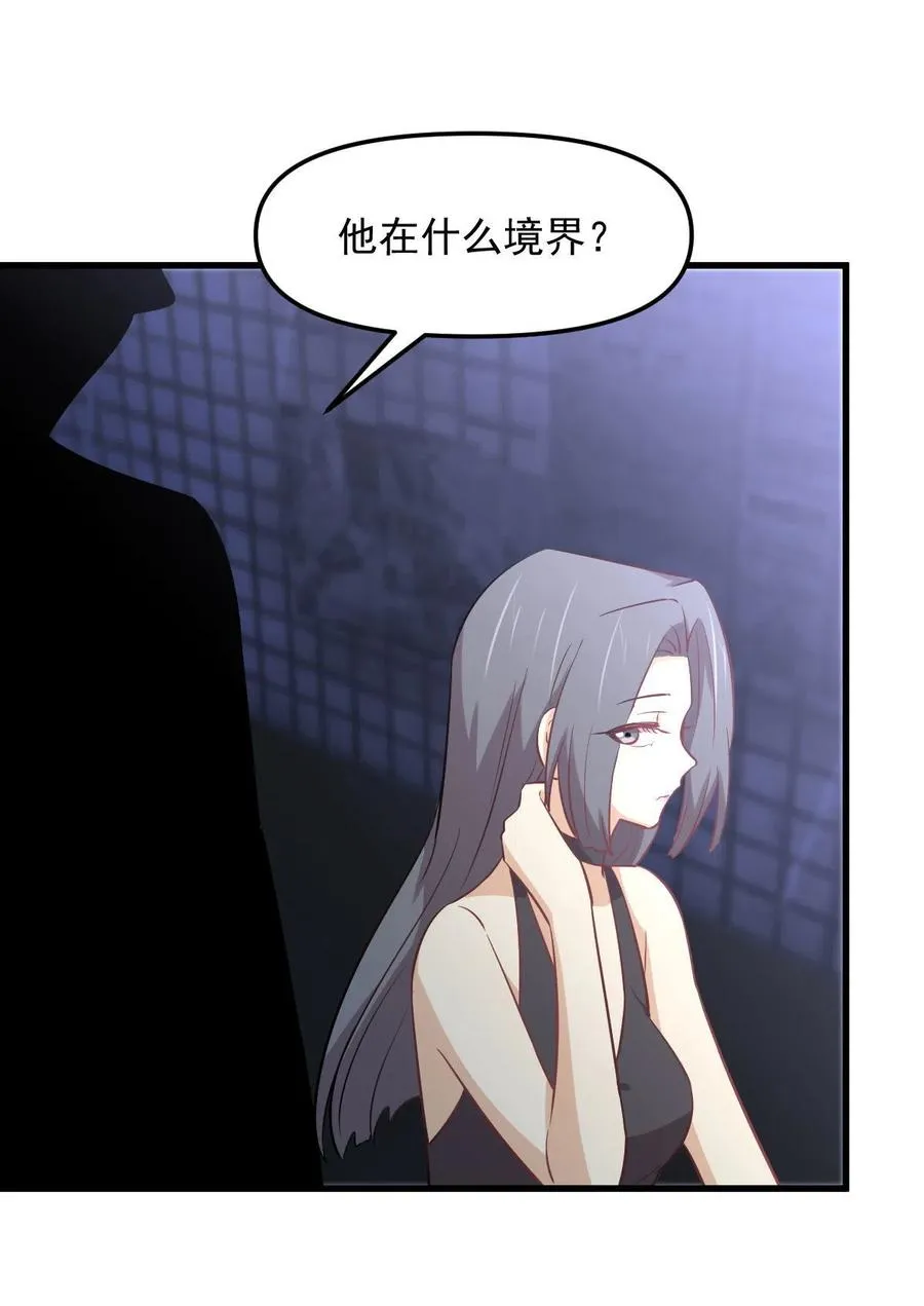 第270话 续命 第17页