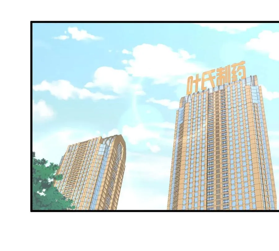 第270话 续命 第20页