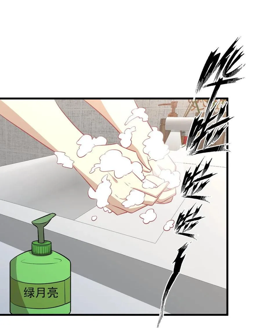 第270话 续命 第21页