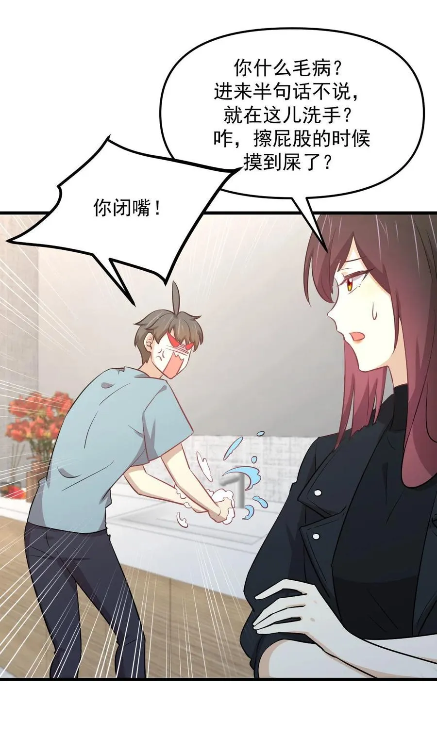 第270话 续命 第24页