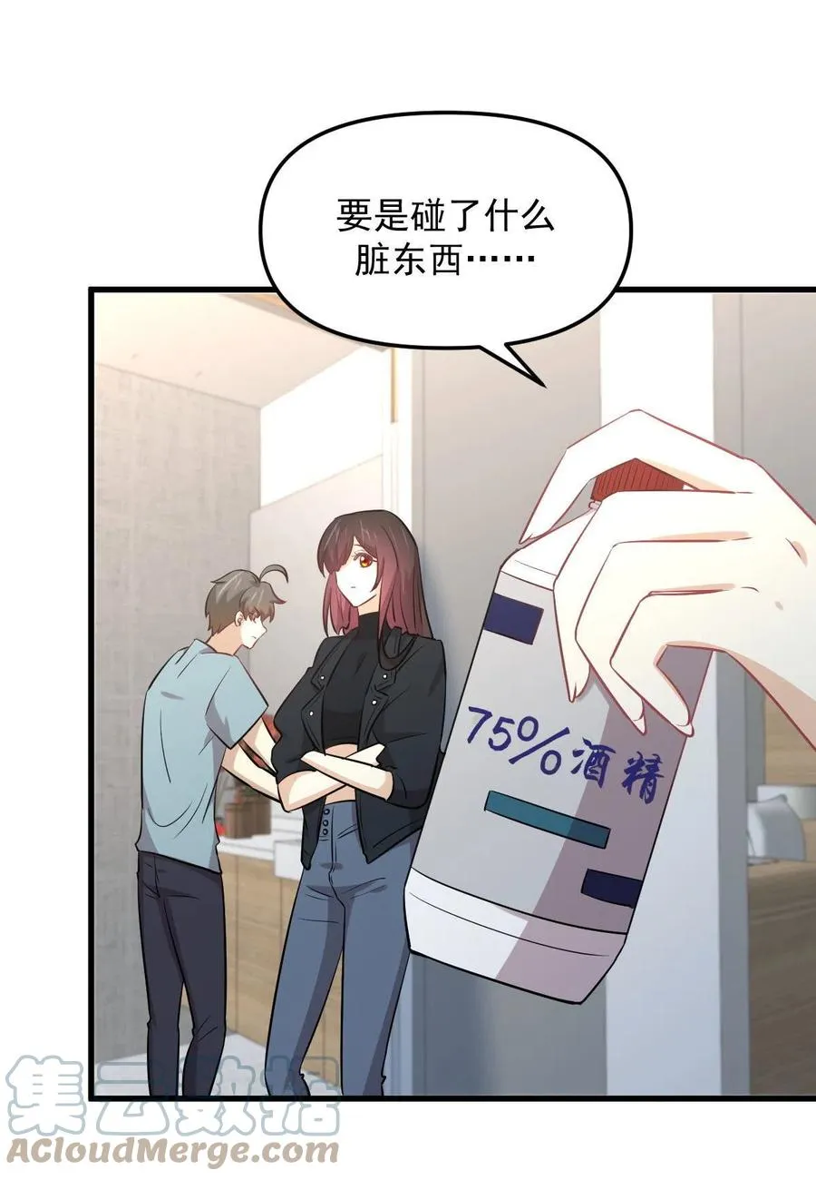 第270话 续命 第25页