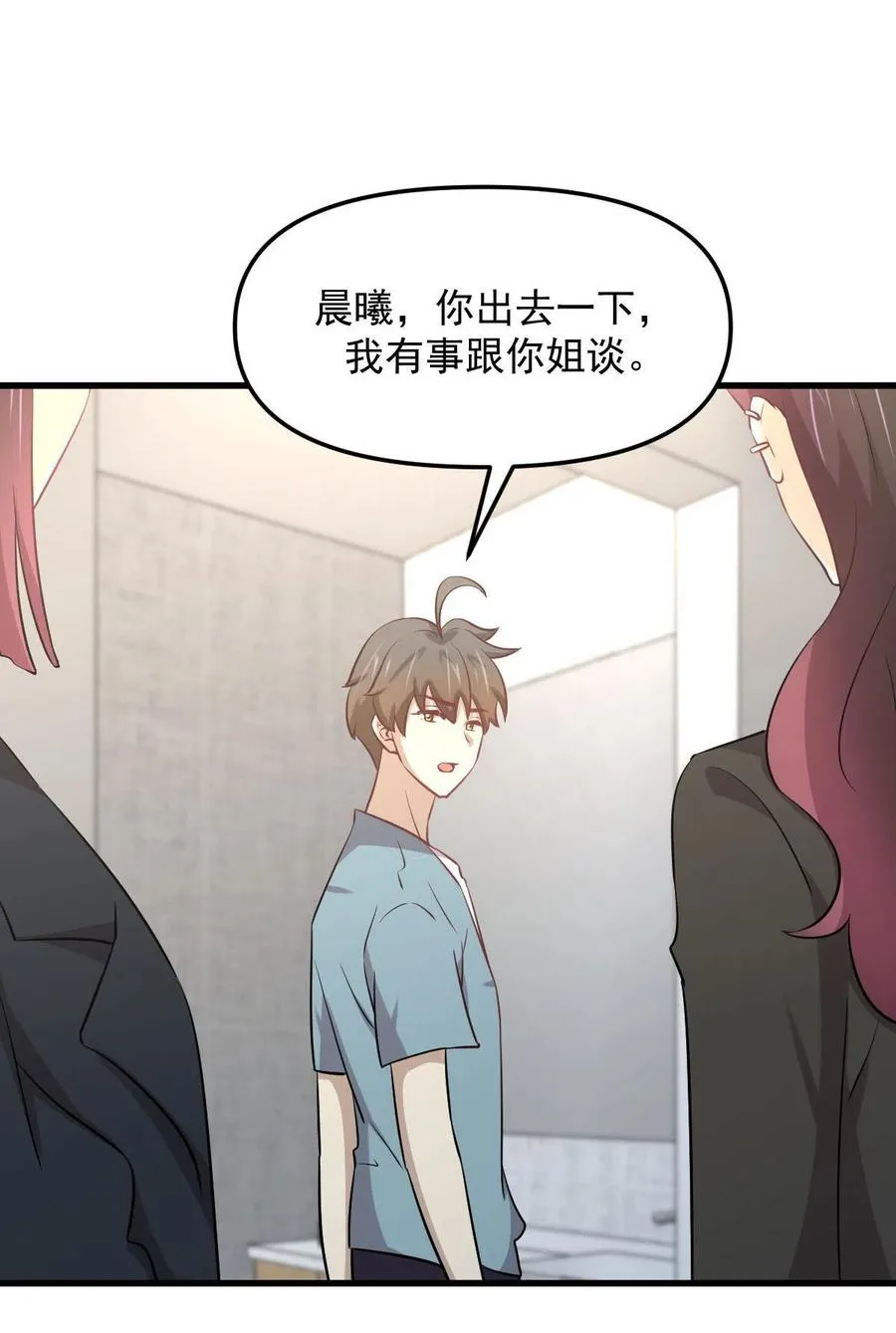 第270话 续命 第30页