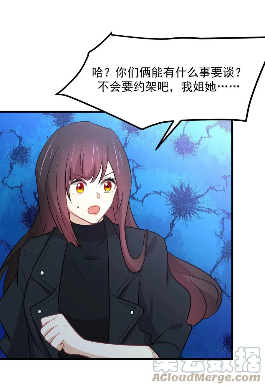 第270话 续命 第31页