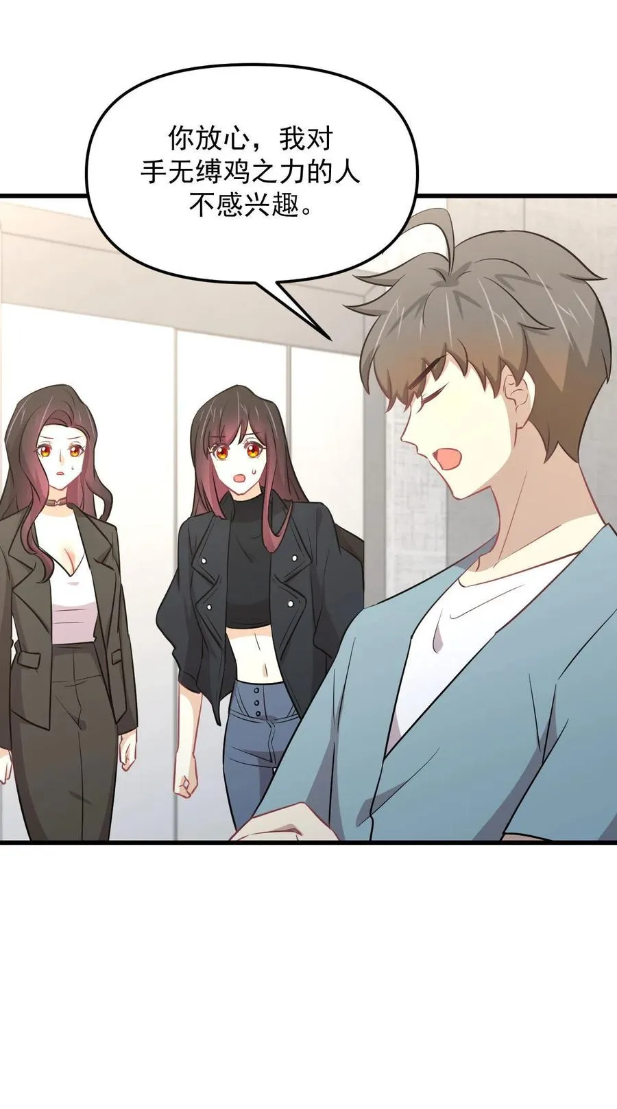 第270话 续命 第32页