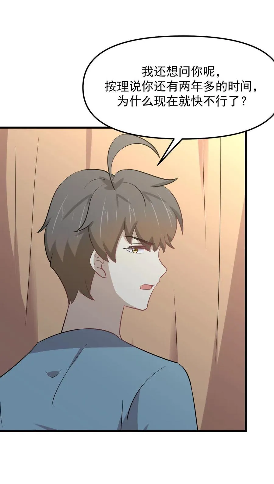 第270话 续命 第38页