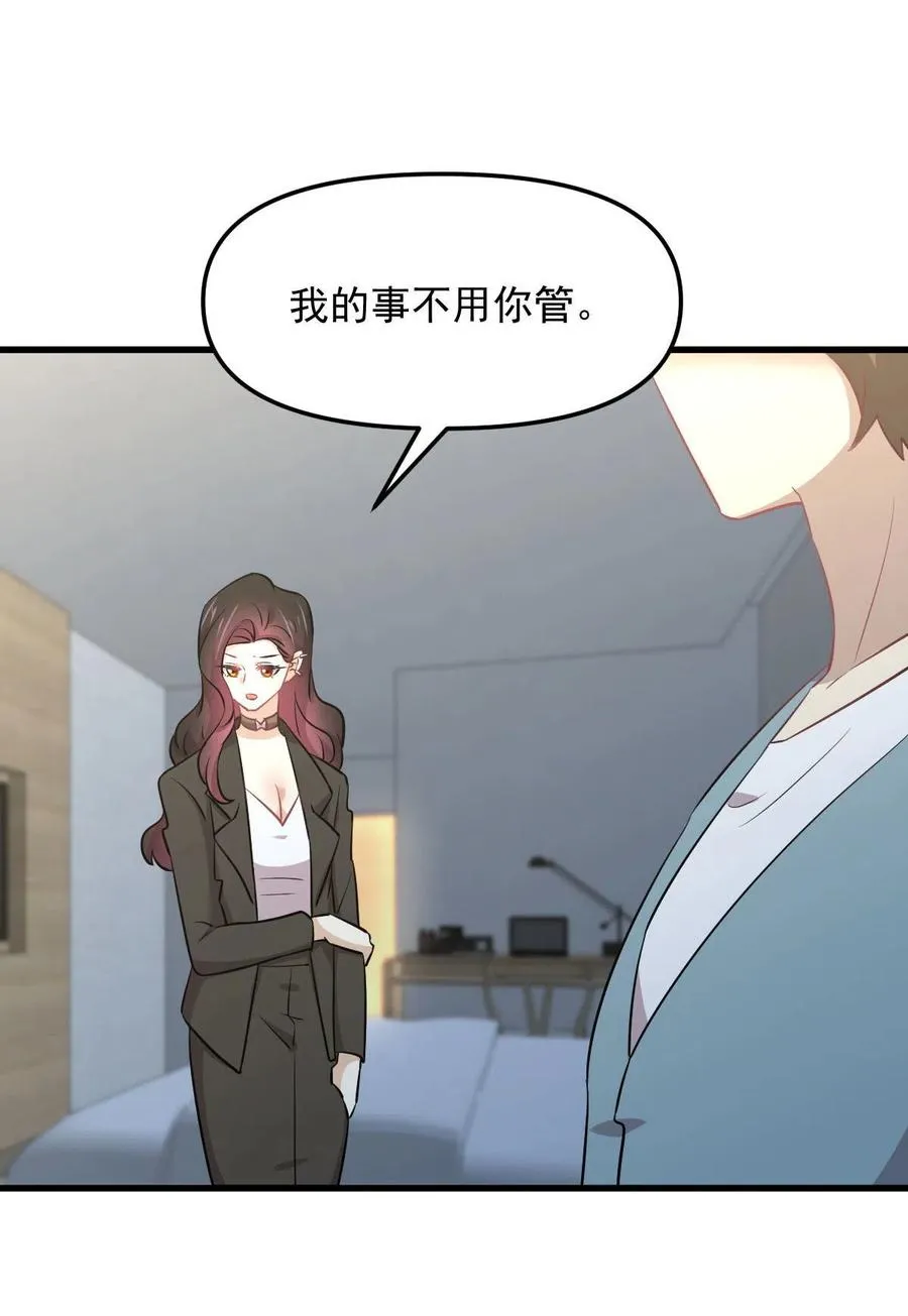 第270话 续命 第39页