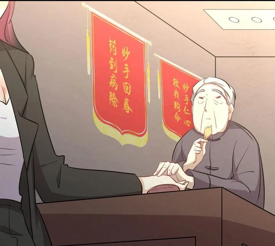 第270话 续命 第41页