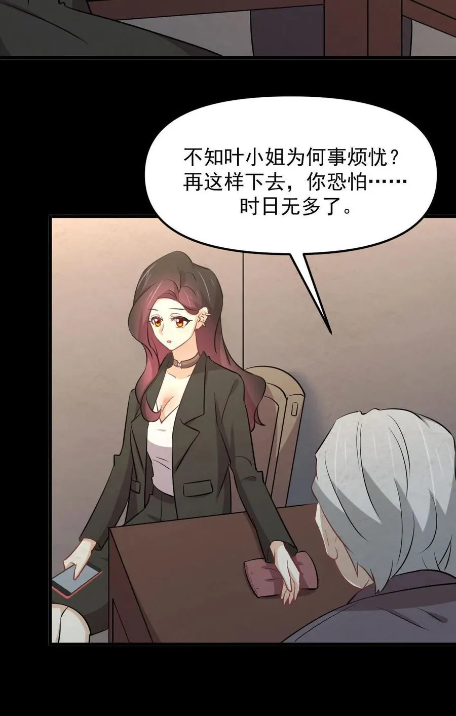 第270话 续命 第42页