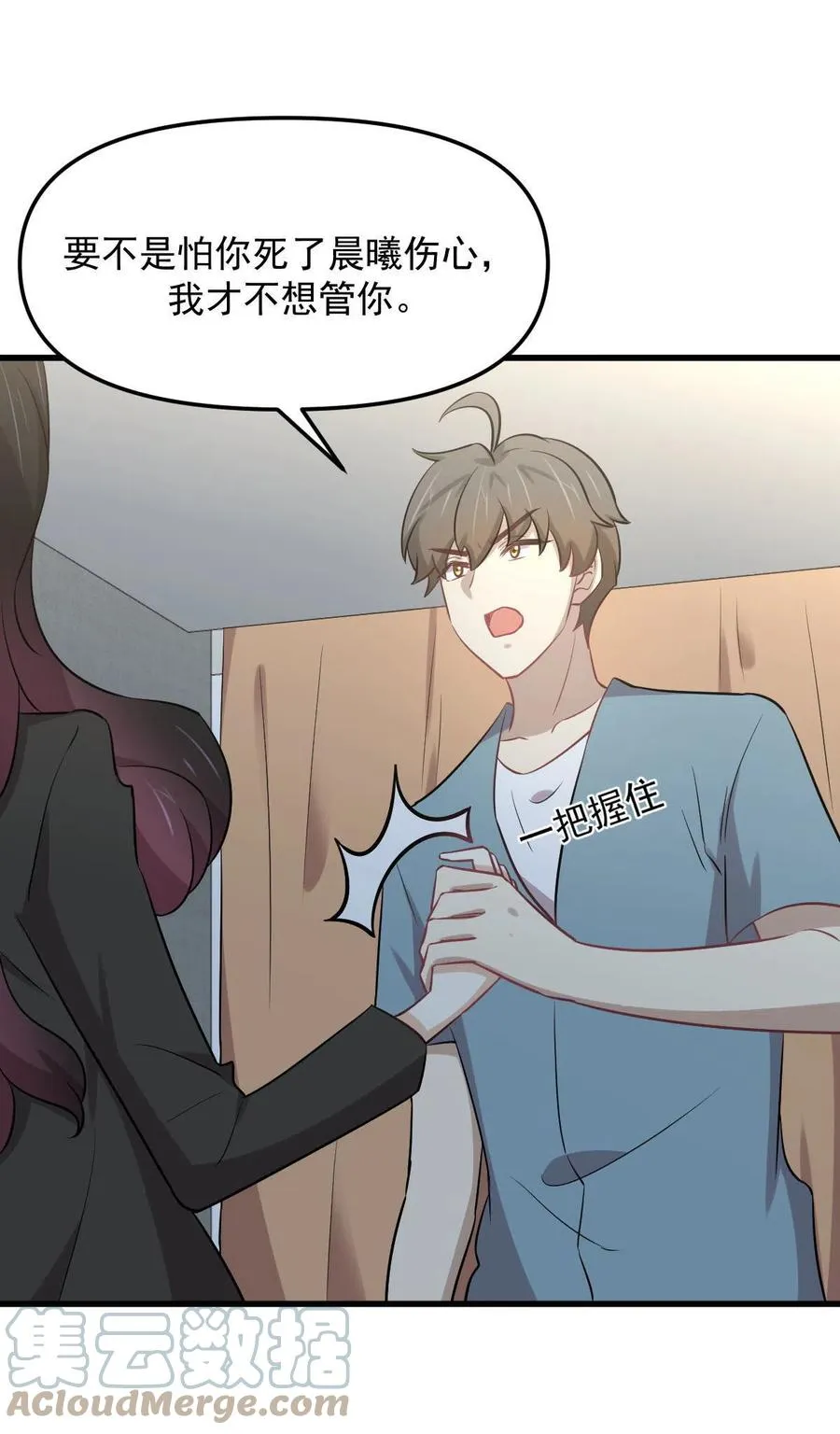 第270话 续命 第46页