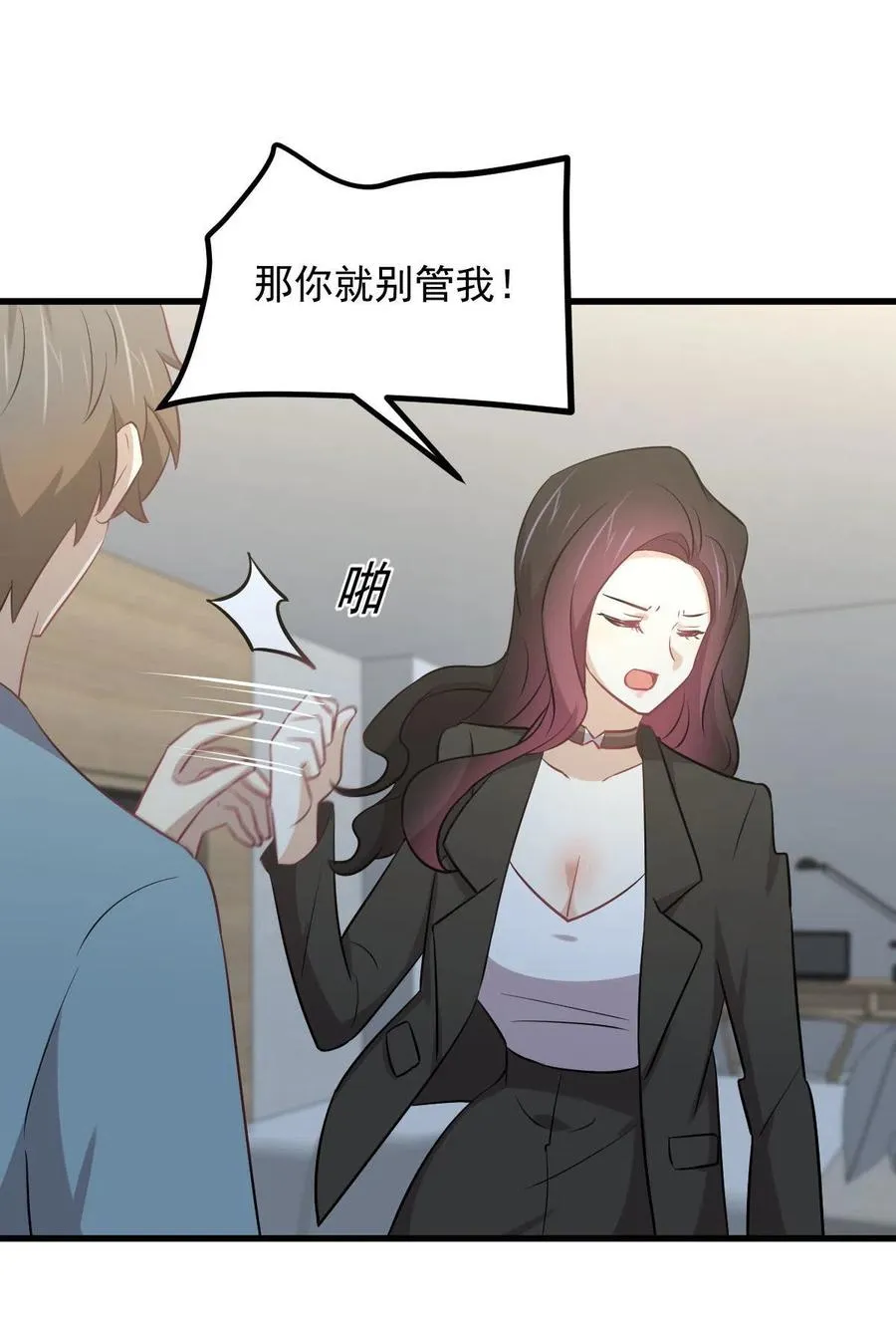第270话 续命 第47页