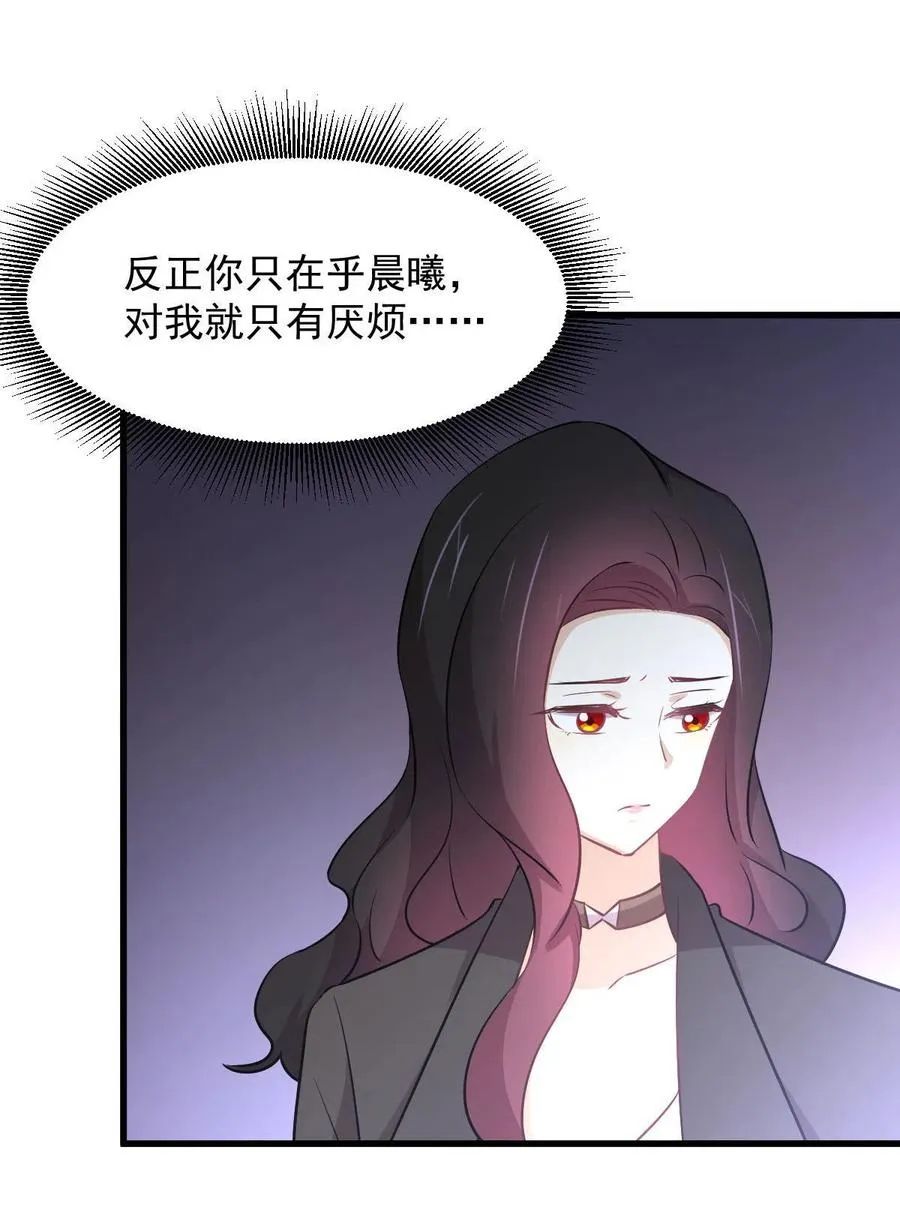第270话 续命 第48页