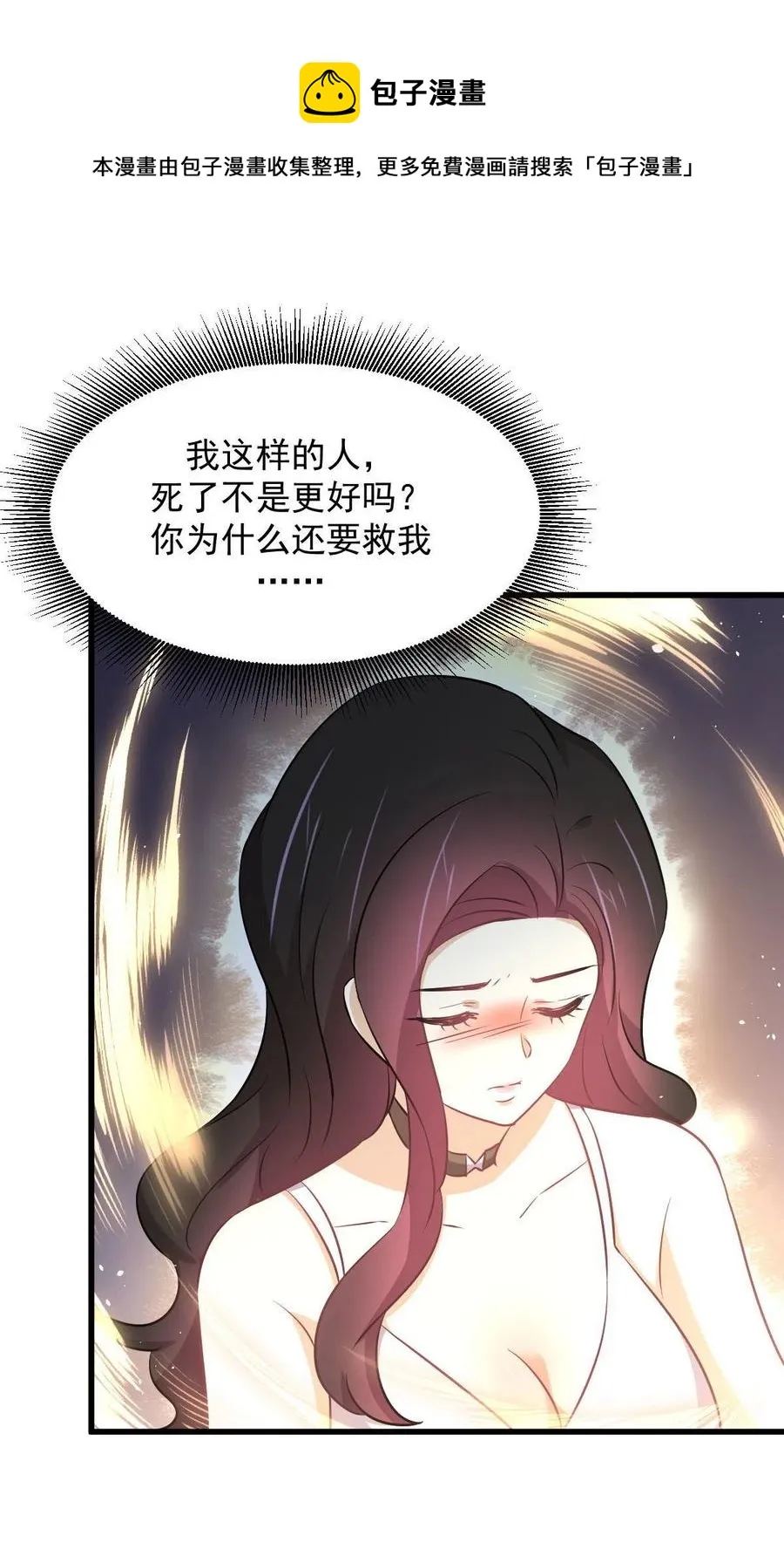 第270话 续命 第56页