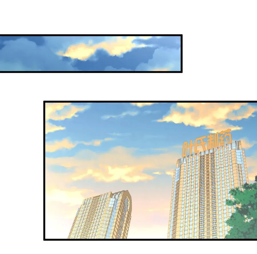 第270话 续命 第57页