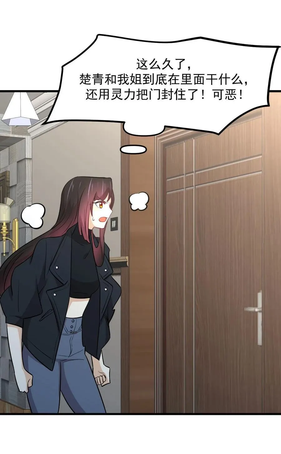 第270话 续命 第59页