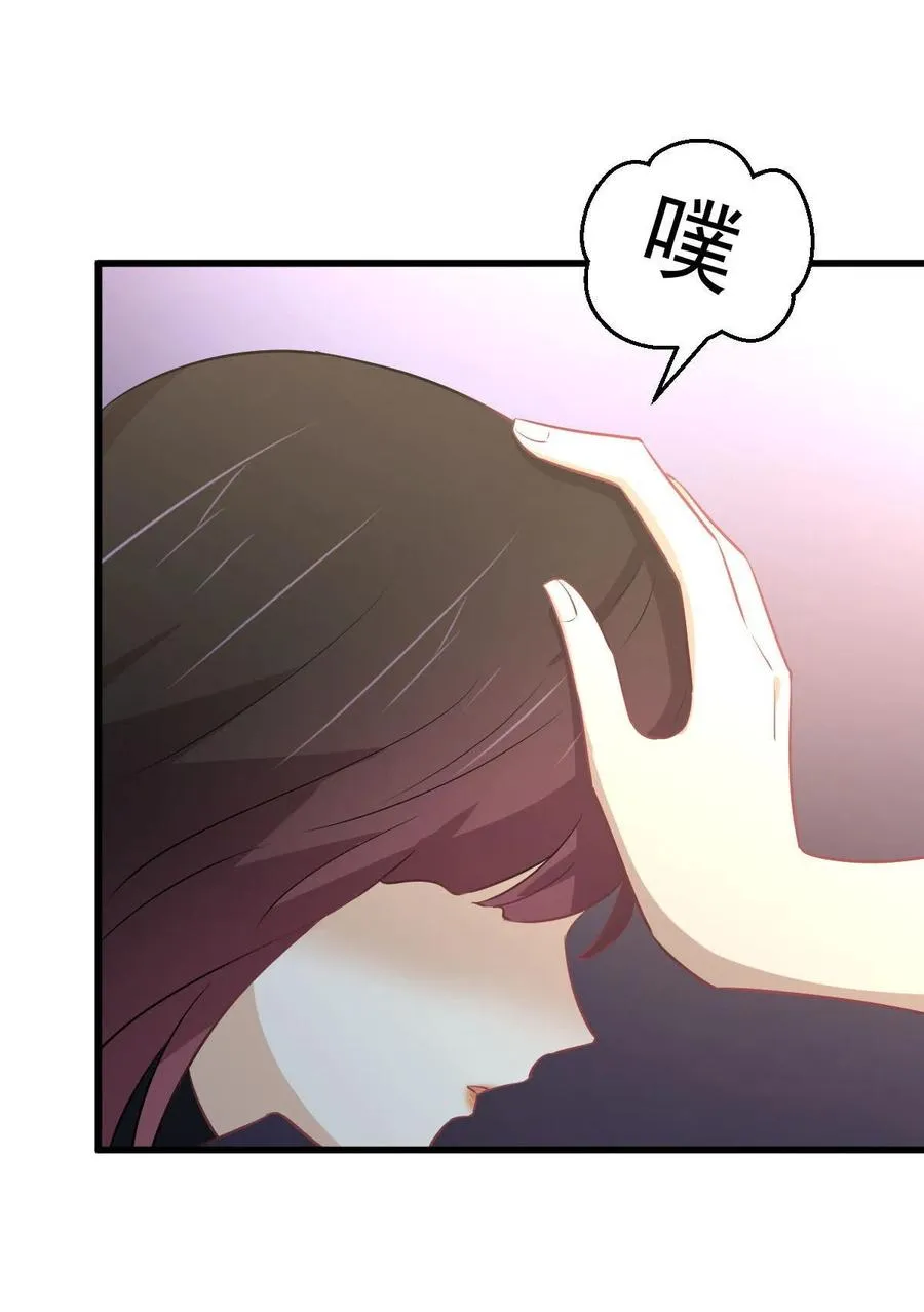 第271话 是个宝贝 第3页