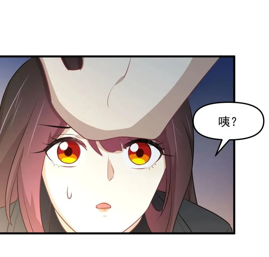 第271话 是个宝贝 第5页