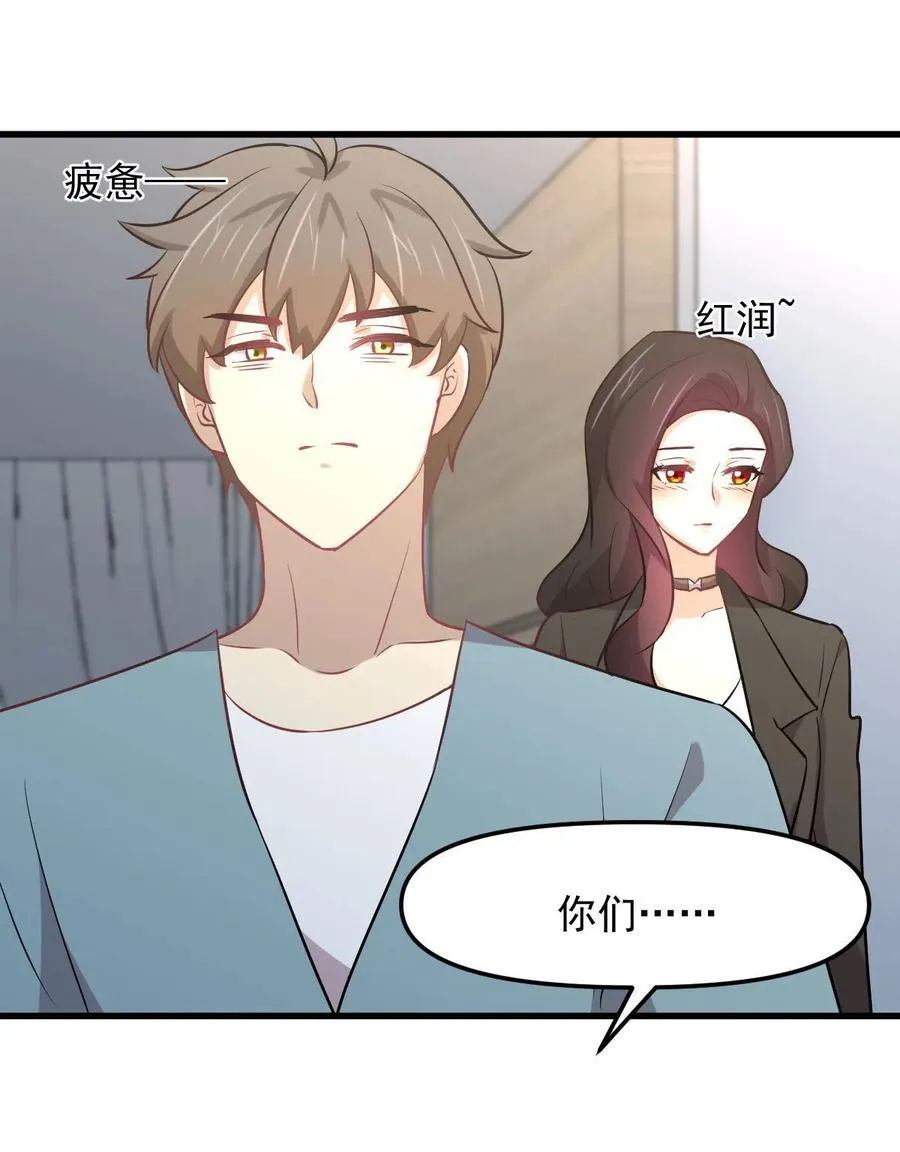 第271话 是个宝贝 第6页