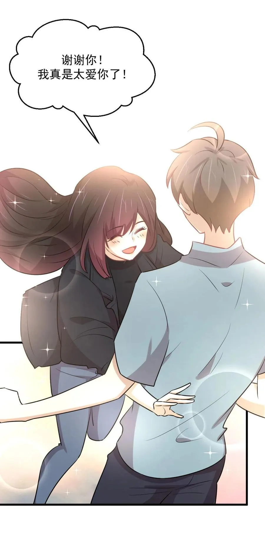 第271话 是个宝贝 第9页