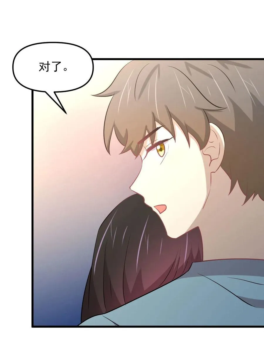 第271话 是个宝贝 第11页