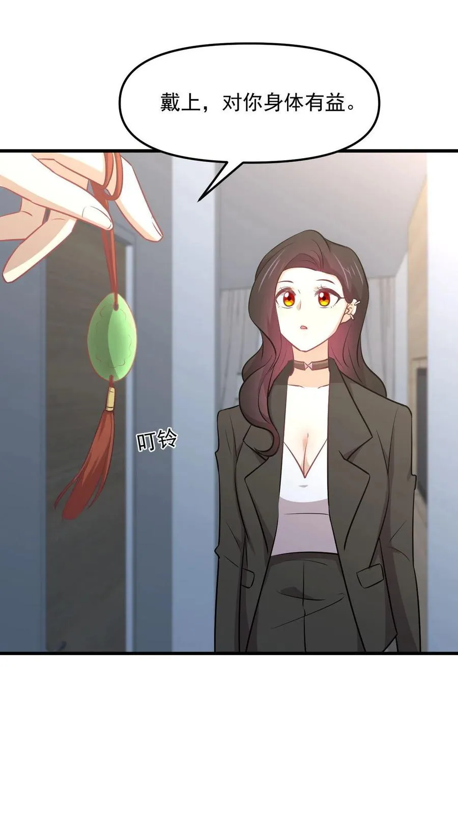 第271话 是个宝贝 第12页