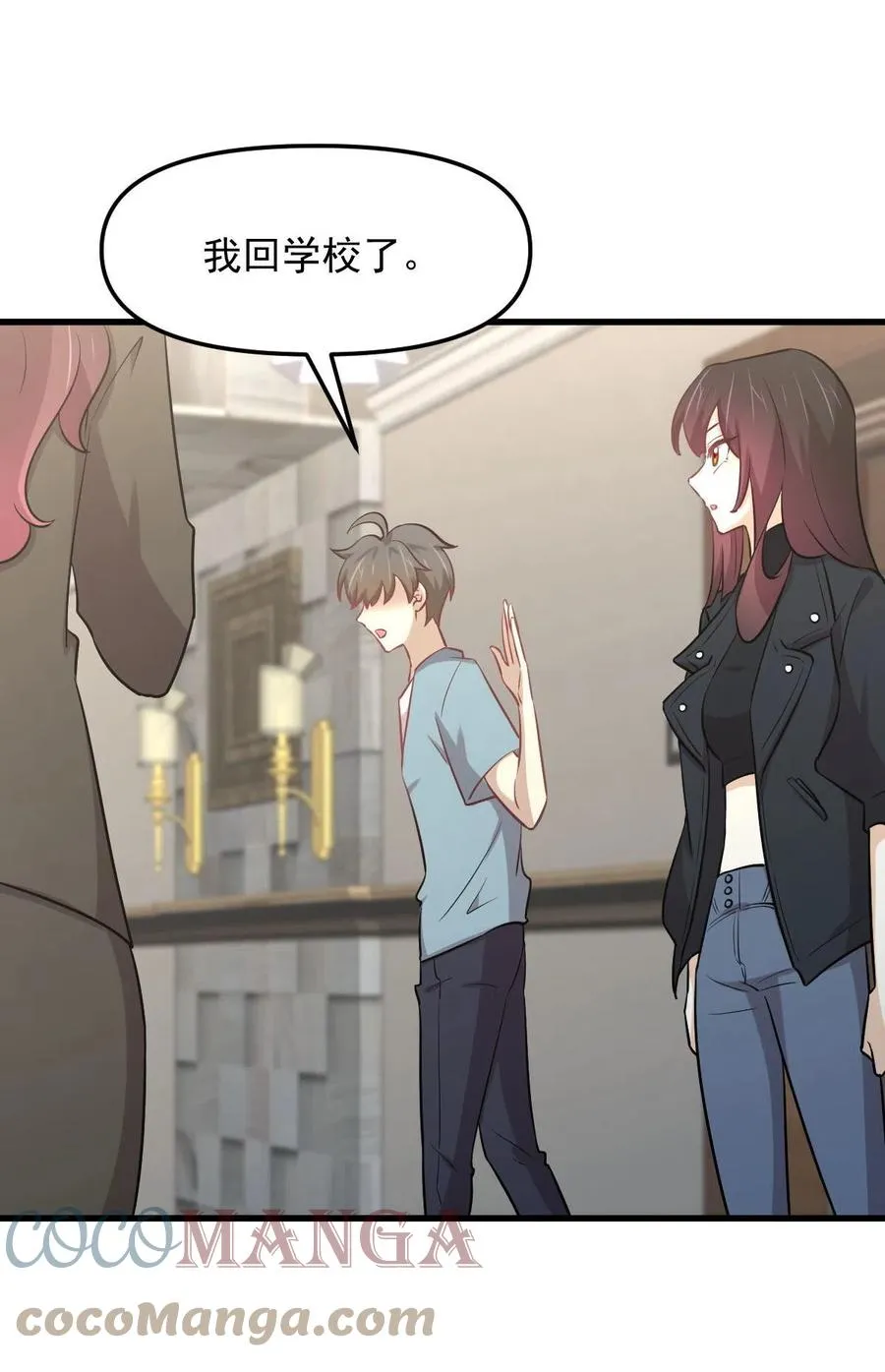 第271话 是个宝贝 第16页