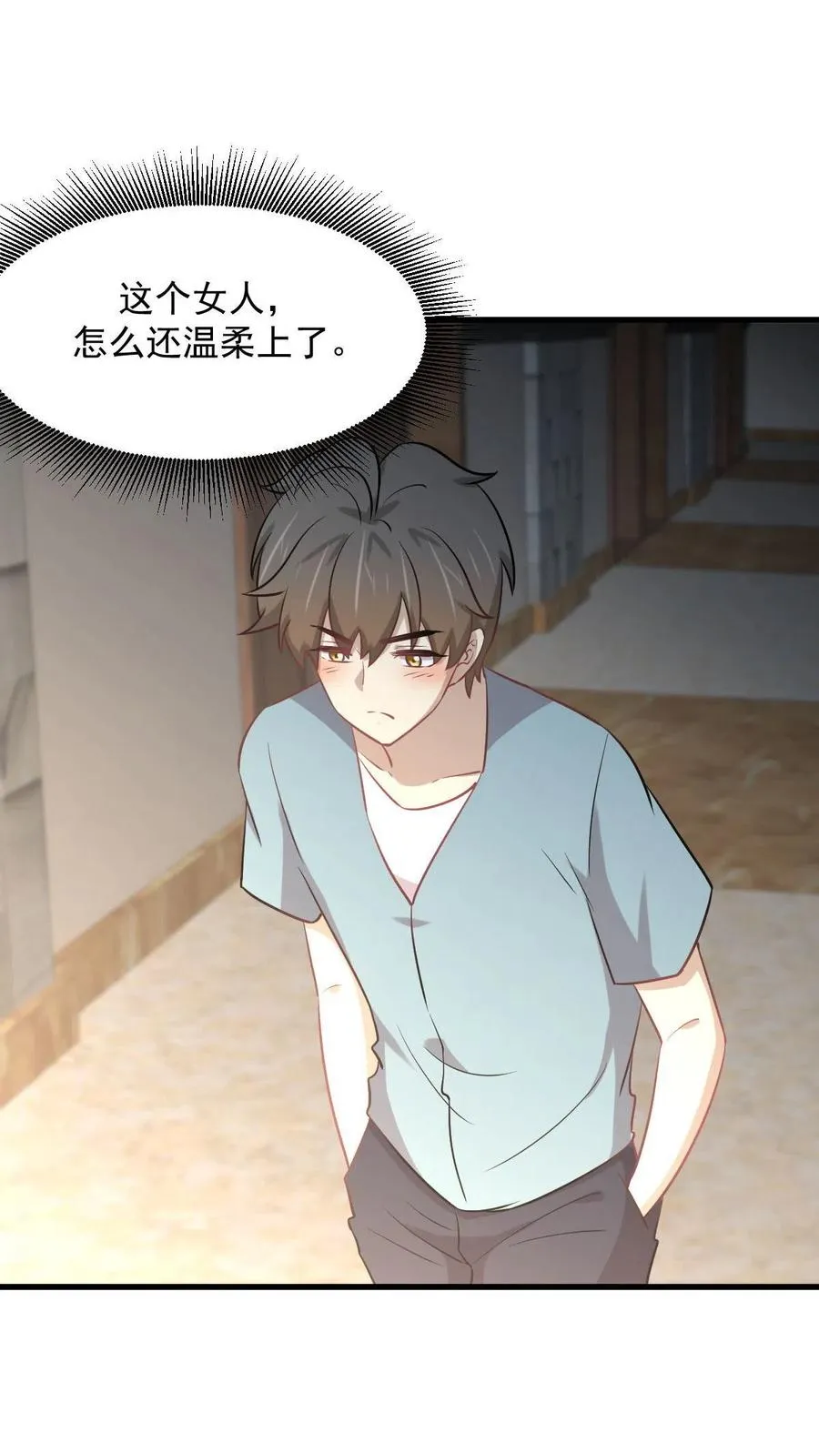 第271话 是个宝贝 第17页