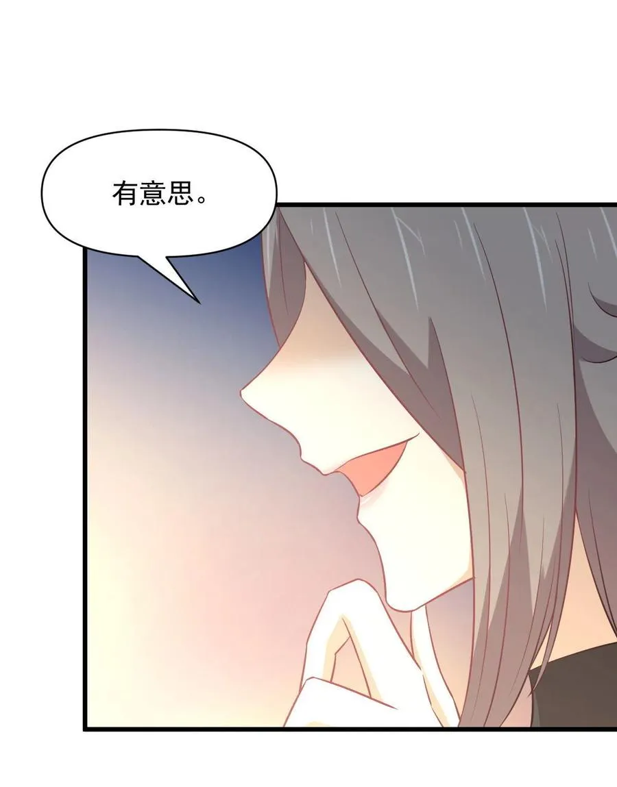 第271话 是个宝贝 第24页