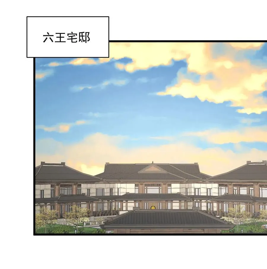 第271话 是个宝贝 第27页