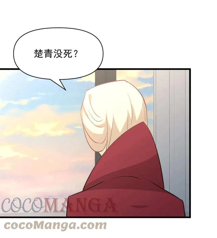 第271话 是个宝贝 第28页