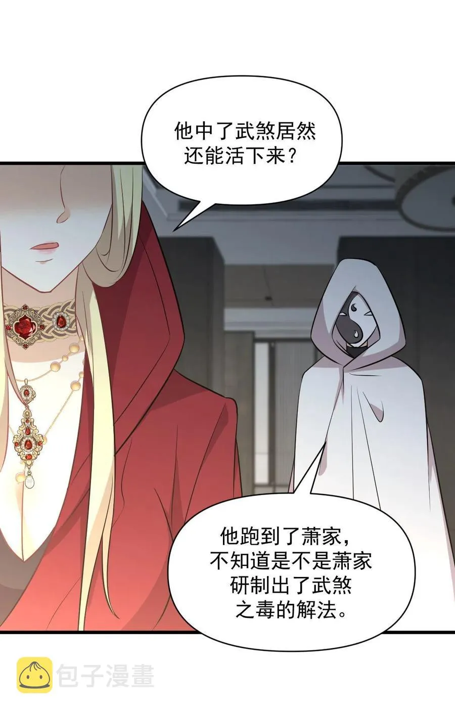 第271话 是个宝贝 第29页