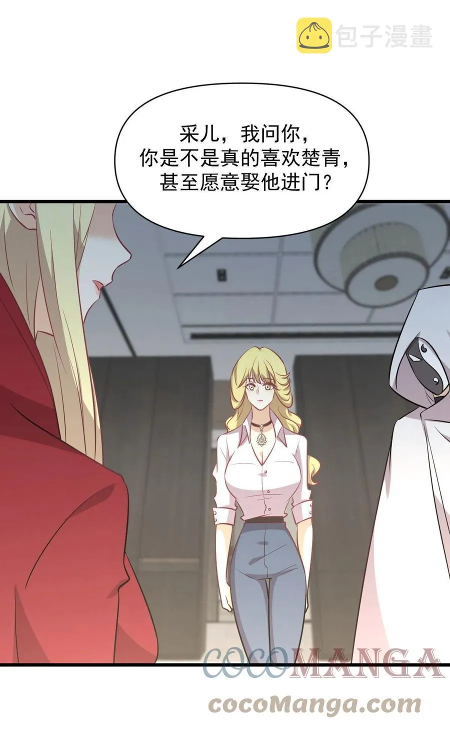 第271话 是个宝贝 第34页